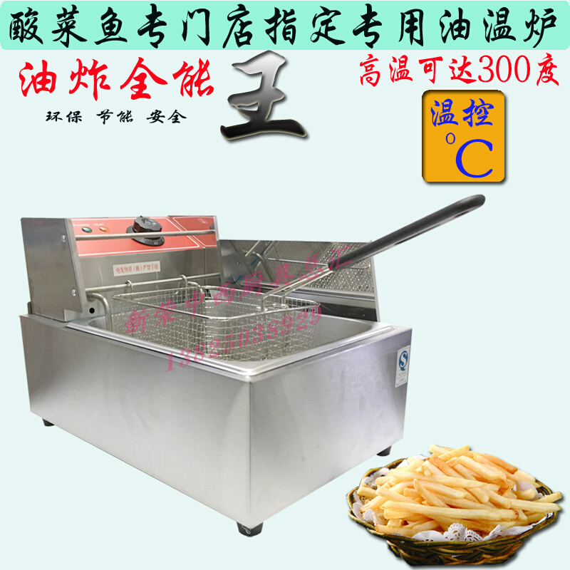300度调温单缸电炸炉商用不锈钢电炸锅高油温油炸锅快速加热恒温