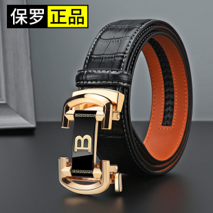 牛皮正品 保罗纯男士 男式 腰带2023新款 高档品牌 皮带真皮自动扣裤