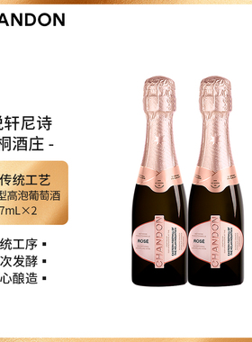 夏桐桃红干型高泡葡萄酒187mL双支小酒贺兰山JS百大中国佳酿酒庄