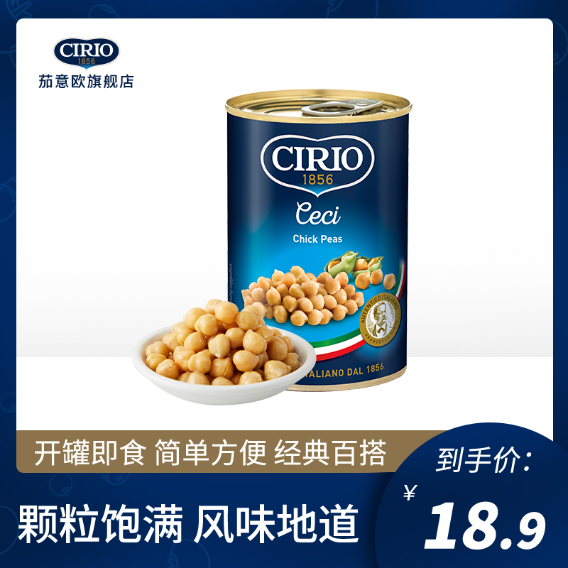 CIRIO茄意欧意大利进口鹰嘴豆400g 三角豆西餐即食蔬菜罐头辅料 粮油调味/速食/干货/烘焙 其它 原图主图