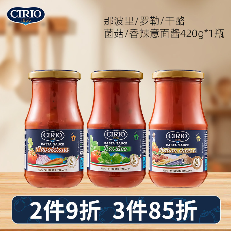CIRIO����ŷ����������潴420g �ǲ���/����/���Ҷ��ַ�ζ���潴65.49Ԫ��3��(��21.83Ԫ/��)