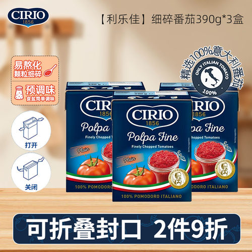 cirio茄意欧进口细碎番茄3盒