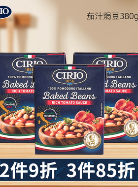 CIRIO茄意欧意大利进口茄汁焗豆利乐佳380g*3盒 即食芸豆番茄黄豆
