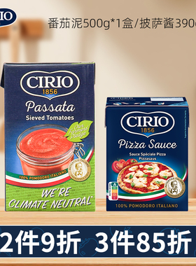 cirio茄意欧意大利进口番茄泥500g/披萨酱390g番茄酱西餐配料烘焙