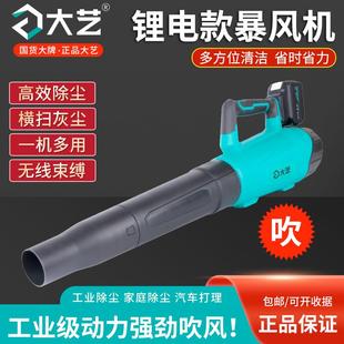 大艺锂电吹风机强力清灰A7家用工地大功率工业鼓风机除尘吸吹两用