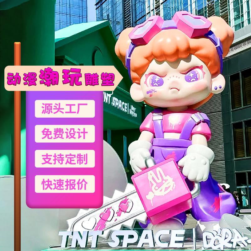 玻璃钢卡通女孩动漫雕塑商场人物IP潮玩公园摆件定制文旅打卡形象