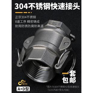 堵头双内丝螺纹活接头堵头 304不锈钢快速接头AD型ADC型水泵卡扣式