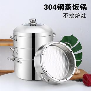 蒸锅家用加厚304不锈钢蒸饭锅节能不串味蒸锅3多层无孔实心蒸笼屉