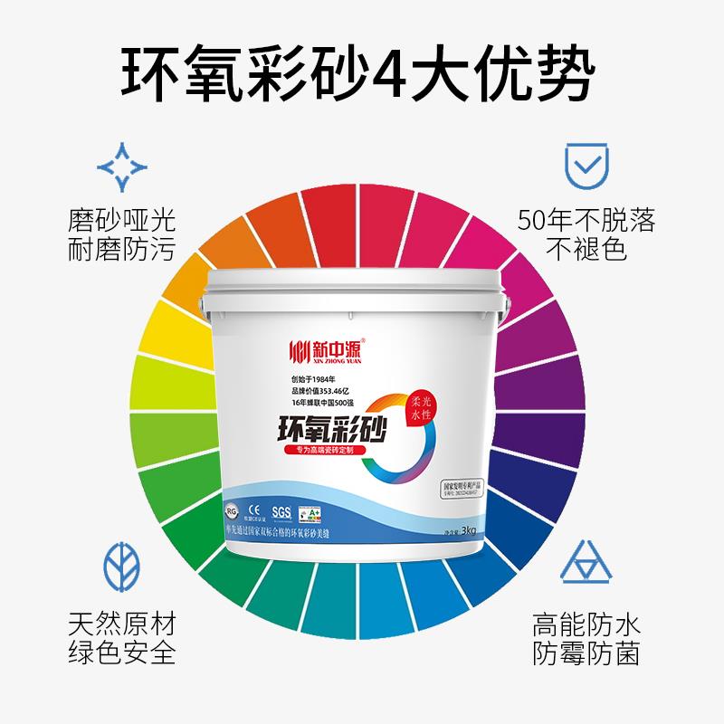 环氧彩砂美缝3KG 瓷砖地砖专用水性哑光美缝胶勾缝填缝剂