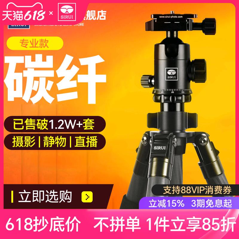 SIRUI思锐R2204碳纤维三脚架套装单反三角架相机摄影摄像机通用支