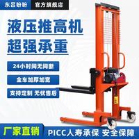 東呂盼盼小型電動叉車升降機1噸2噸手動液壓搬運車堆高車四輪地牛