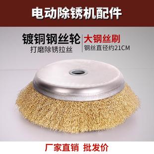 22碗型大钢丝刷加厚镀铜钢丝轮碗型抛光打磨头 电动除锈机配件210