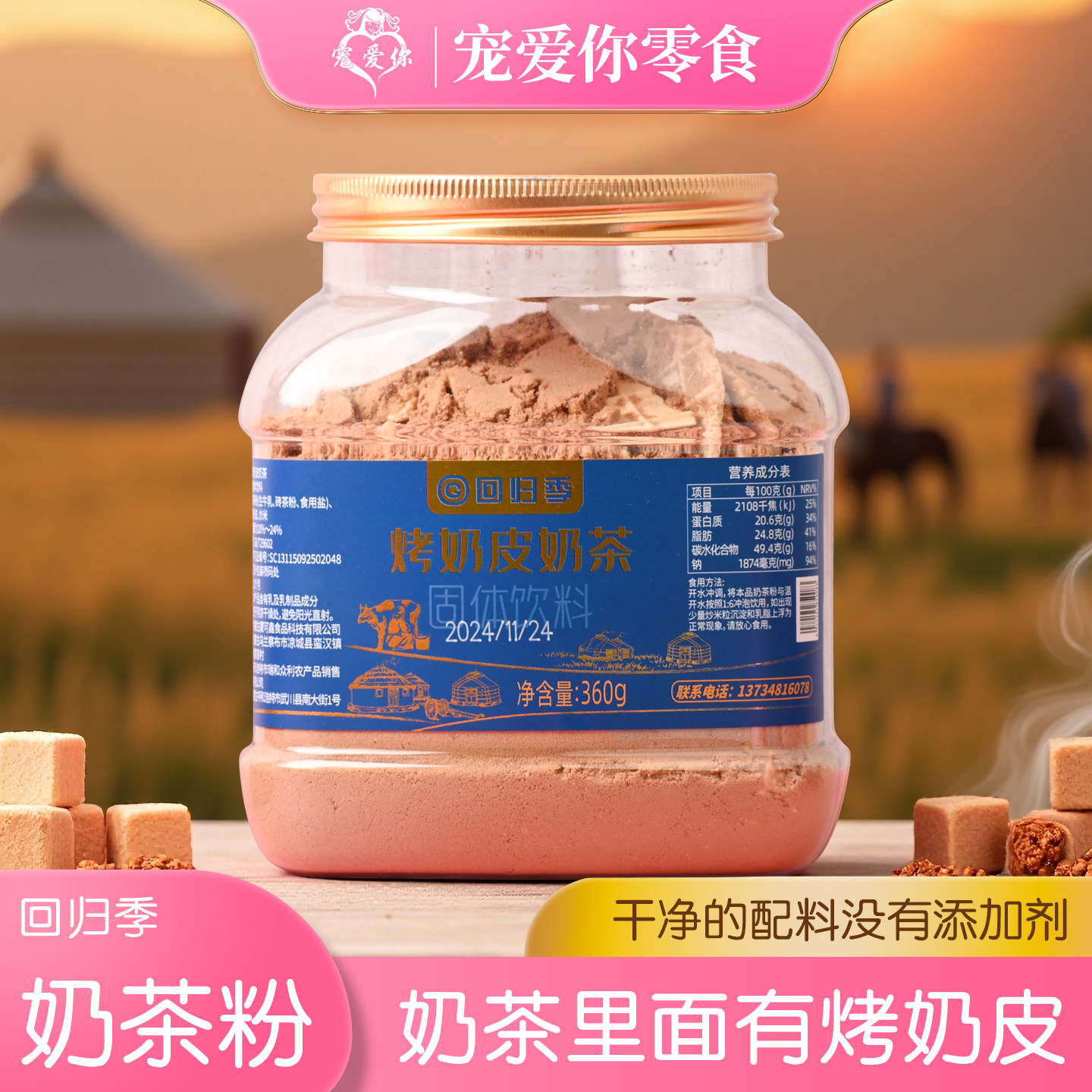 内蒙古特产回归季烤奶皮奶茶咸味生牛乳炒米桶装牧民冲饮营养早餐,咖啡/麦片/冲饮,杯装奶茶,淘宝优惠券,粉丝福利购,淘宝优惠卷