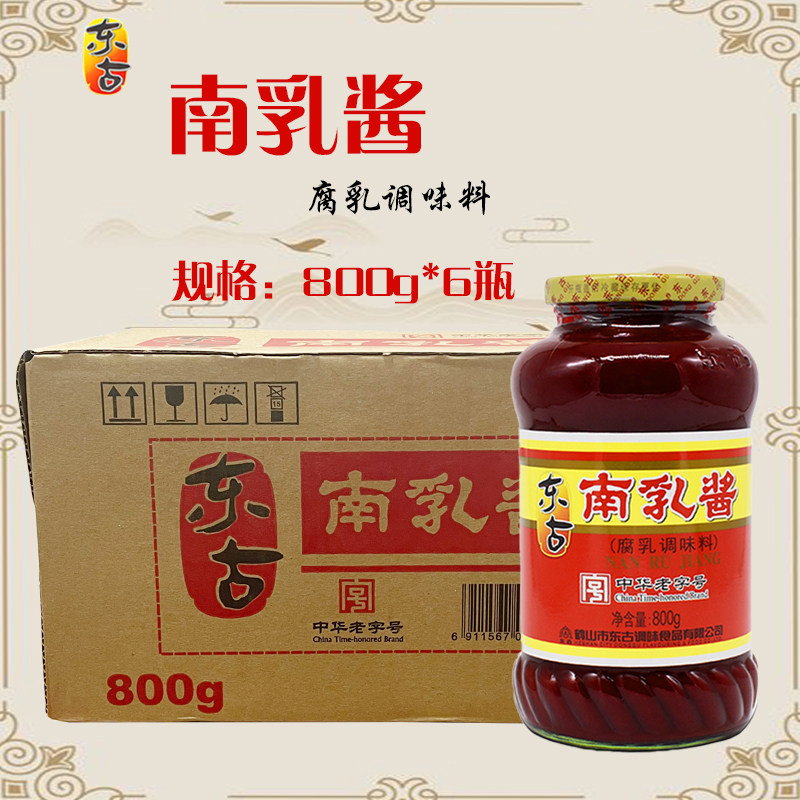 东古南乳酱800g*6瓶南乳汁叉烧红烧猪手卤肉中华老字号特制南乳酱