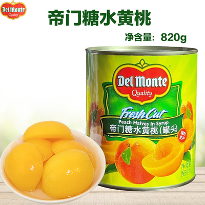 帝门糖水黄桃罐头开罐即食果肉