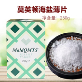 MaldQMTS莫英顿海盐薄片250g精制海盐片烘焙烧烤煎烤牛排面包食用