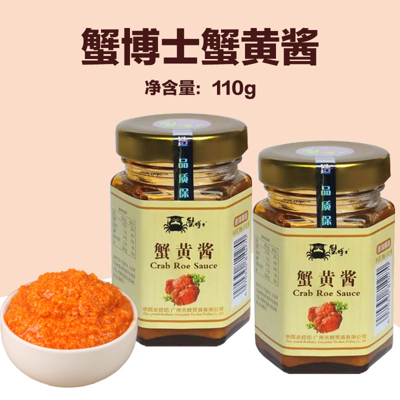 蟹博士蟹黄酱110g原味开盖即食图片
