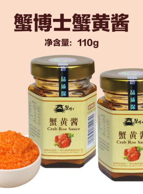 蟹博士蟹黄酱110g原味开盖即食