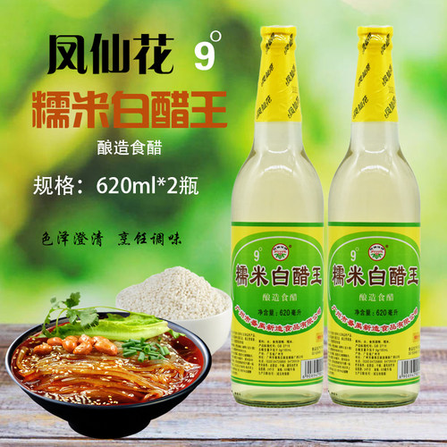 凤仙花620ml9度糯米白醋王