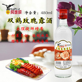 鹰金钱双鹤玫瑰露酒480ml瓶 37度玫瑰酒料酒瑰香叉烧肉厨用调味品