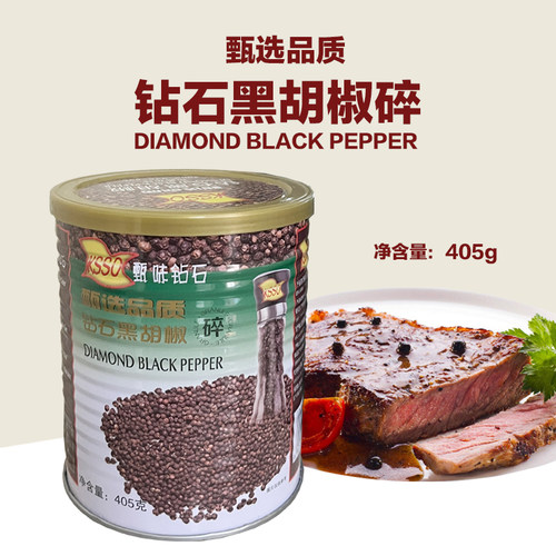 KSSO钻石黑胡椒碎405g调味料