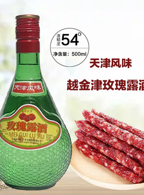 越金津玫瑰露酒54度厨用调味酒