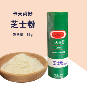 卡天尚好芝士粉85g芝士粉调味料
