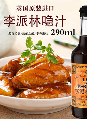 亨氏一汁多用李派林喼汁