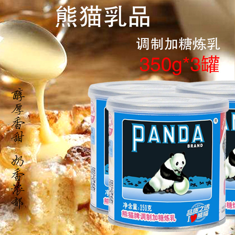 熊猫牌炼乳350g*3罐甜炼乳炼奶涂抹面包蛋挞早点咖啡烘焙刨冰奶茶