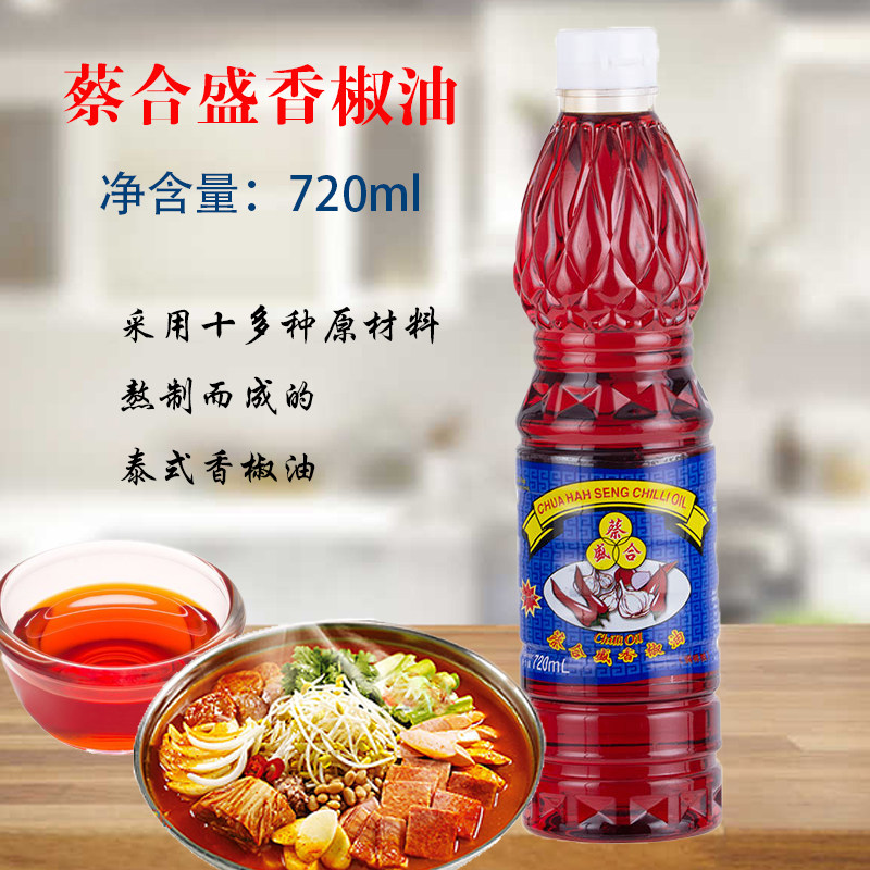 蔡合盛牌瓶装香椒油正品价格优惠图片
