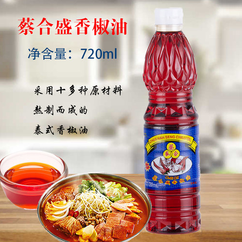 蔡合盛牌瓶装香椒油正品价格优惠