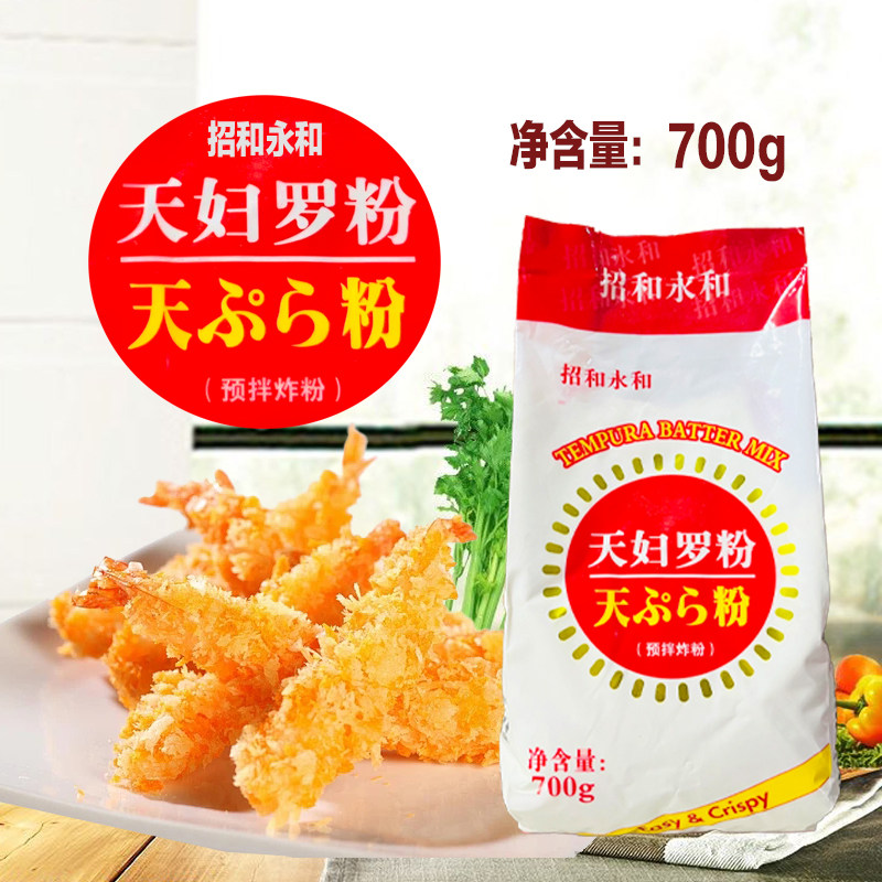 天妇罗粉700g商用日式油炸粉煎炸粉裹粉玉子烧招和永和天妇罗粉