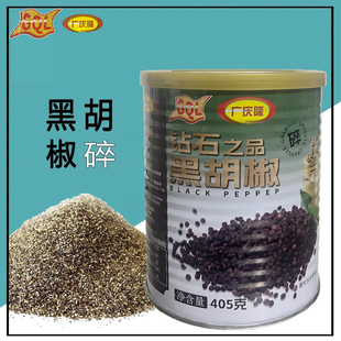 GQL广庆隆黑胡椒碎405克烧烤披萨牛排中西餐意大利面佐调料黑椒碎