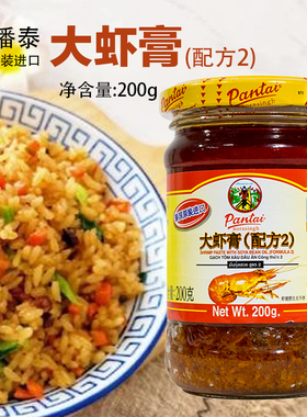 泰国进口潘泰诺华星大虾膏200克配方2虾酱虾头油Pantai潘泰大虾膏