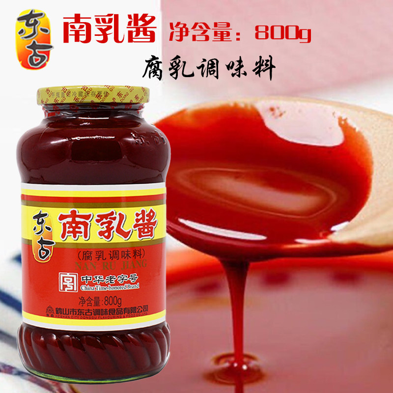 东古南乳酱800g/瓶南乳汁叉烧红烧猪手卤肉中华老字号特制南乳酱