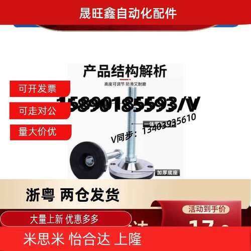 不锈钢重载型脚杯WAD06-D80-M12/M14/M16/M20/M24-L50/L100/L150