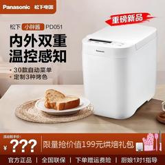 新款松下面包机家用全自动智能揉面多功能和面机馒头发酵机PD051
