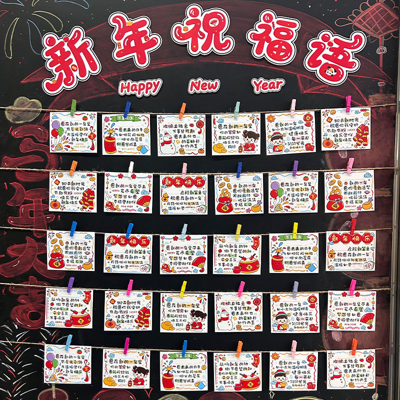 新年祝福墙趣味装饰贺卡墙贴卡套装单面空白可留言送朋友恋人卡片