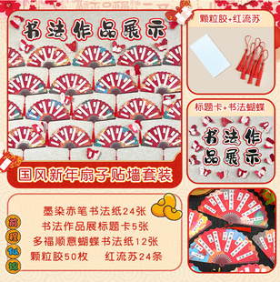 新年大吉马年新款国潮喜庆扇子造型装饰挂卡手写留言春节许愿贺卡