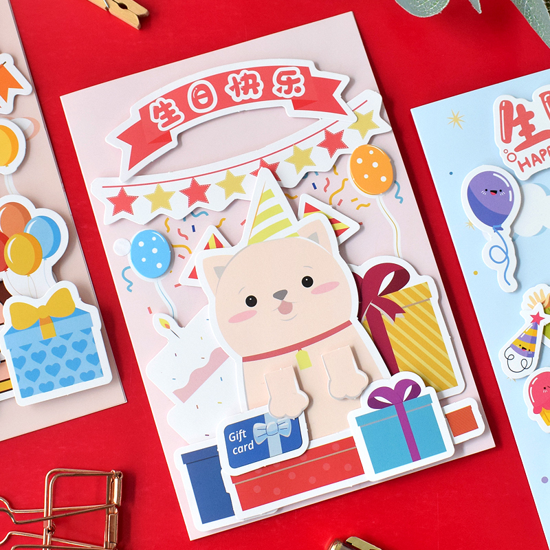 生日快乐diy立体手工贺卡幼儿园小朋友自制礼物祝福卡材料包卡片