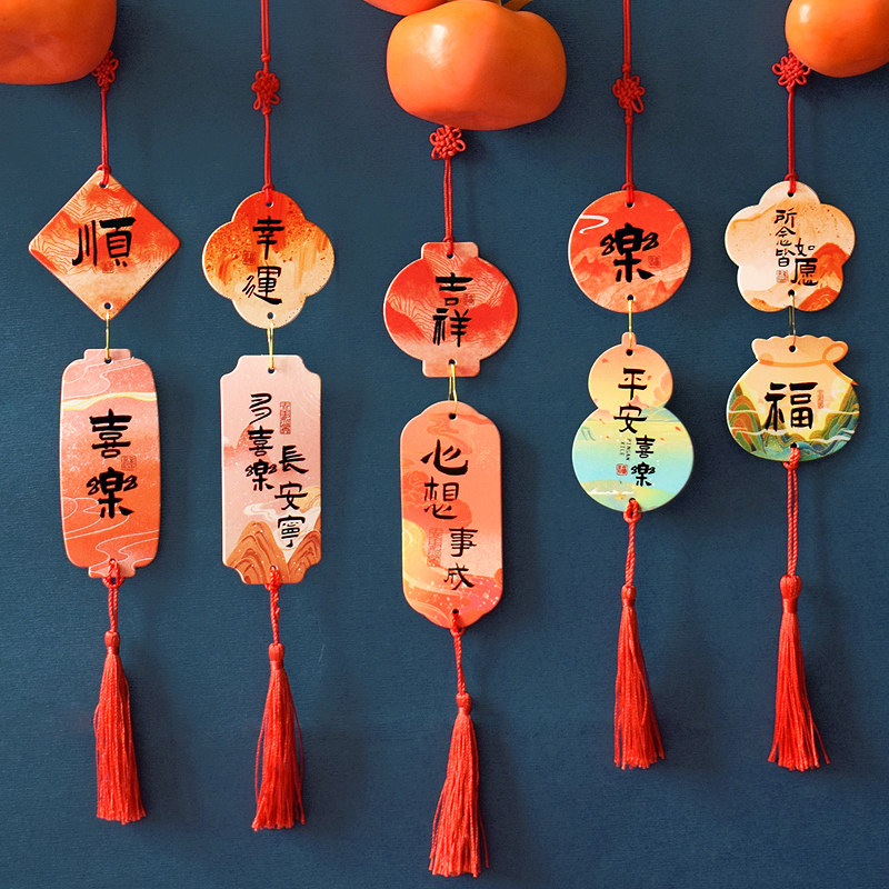 2026平安喜乐门把手挂件过年喜庆盆景国风吊卡卧室客厅布置装饰品,节庆用品/礼品,挂饰/生肖挂饰,淘宝优惠券,粉丝福利购,淘宝优惠卷