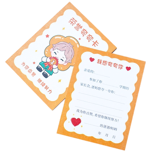 创意表扬卡活动仪式感送孩子荣誉夸夸卡家长会亲子互动卡片自律卡