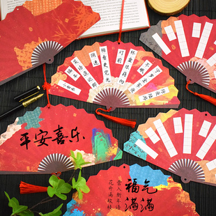 中国风喜庆扇子造型装饰许愿贺卡田字格手写红色复古山水创意挂卡