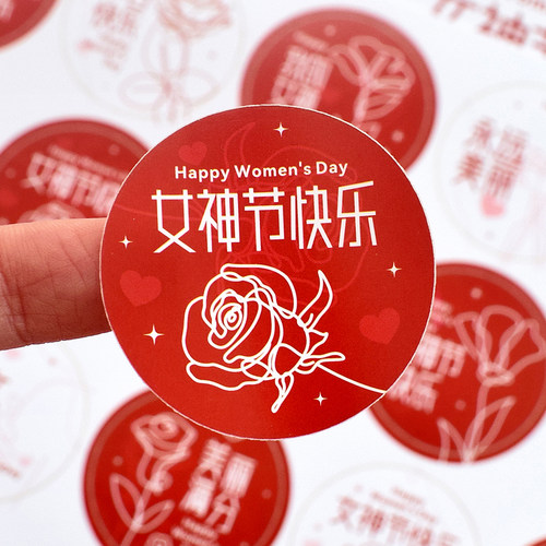女神节玫瑰贴纸礼物母亲节封口贴