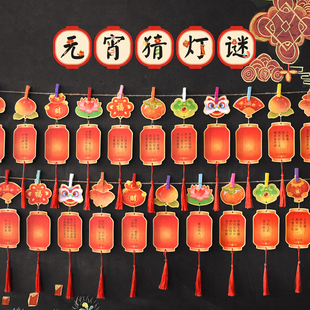 2026喜庆吉庆如意灯笼装饰贺卡中国风中秋猜灯谜活动布置谜语卡片