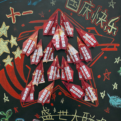 喜迎国庆节日装饰纸飞机折纸