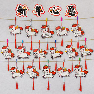 2026创意可爱福运小马装饰留言小贺卡新年心愿异形墙贴布置高级感