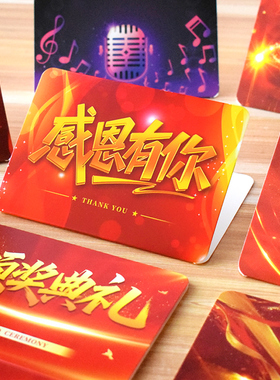 新款折叠主持人手卡创意大尺寸感恩有你晚会司仪手持话筒夹台词卡