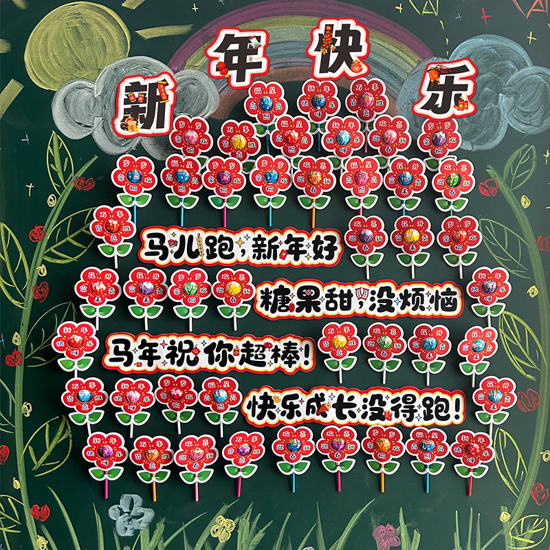 创意马年新款棒棒糖插卡装饰墙套装学校社区节日新年喜庆糖果贺卡