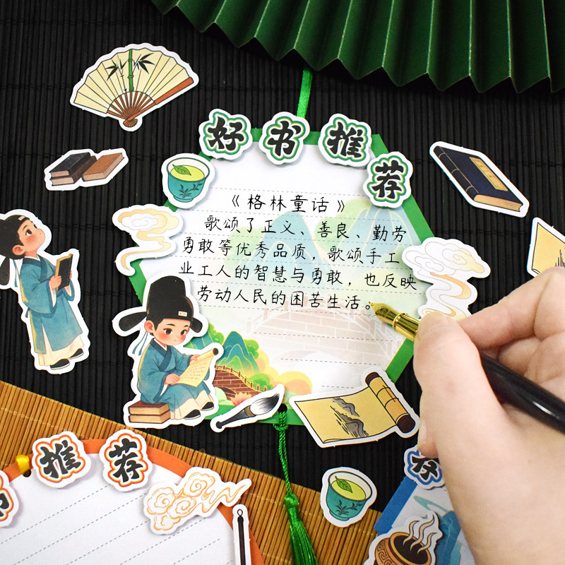好书推荐立体拼贴书签贺卡送儿童朋友创意古风阅读笔记装饰挂卡片